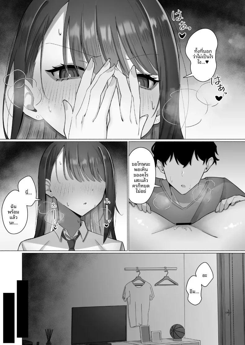 ถูกล่อลวงโดยหญิงสาวปากจัด ภาพ 24