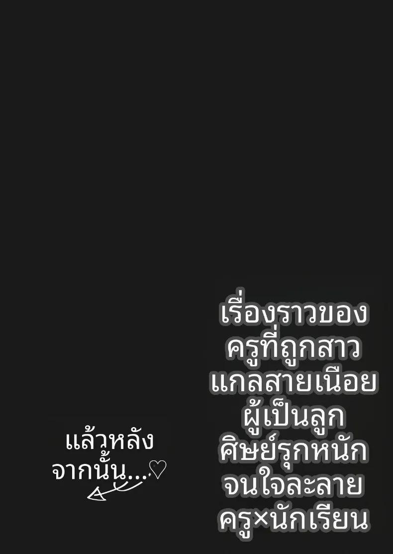 ถูกล่อลวงโดยหญิงสาวปากจัด ภาพ 40