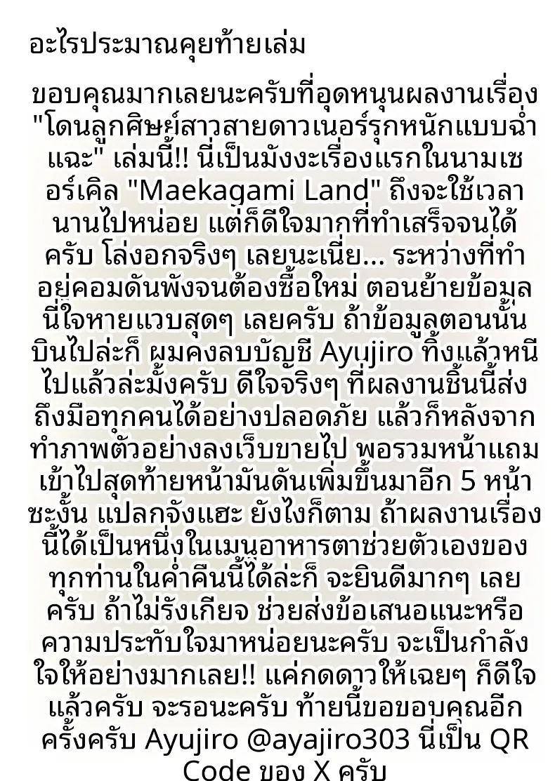 ถูกล่อลวงโดยหญิงสาวปากจัด ภาพ 54