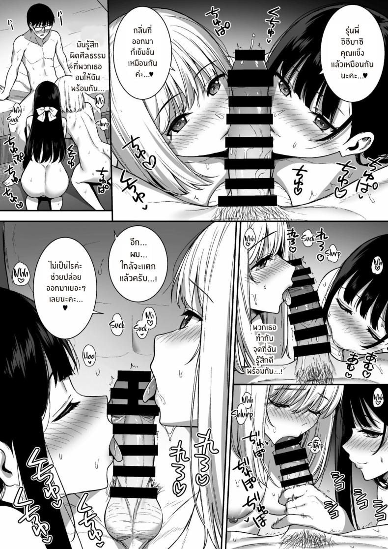 ผมกับเธอเป็นแค่คู่ทดลองงั้นเหรอ [Do well !!! (Tatsuka)] Kanojo wa Boku no Taieki de Ugoite iru Phase 01 ผมกับเธอเป็นแค่คู่ทดลองงั้นเหรอ 05 ภาพ 5