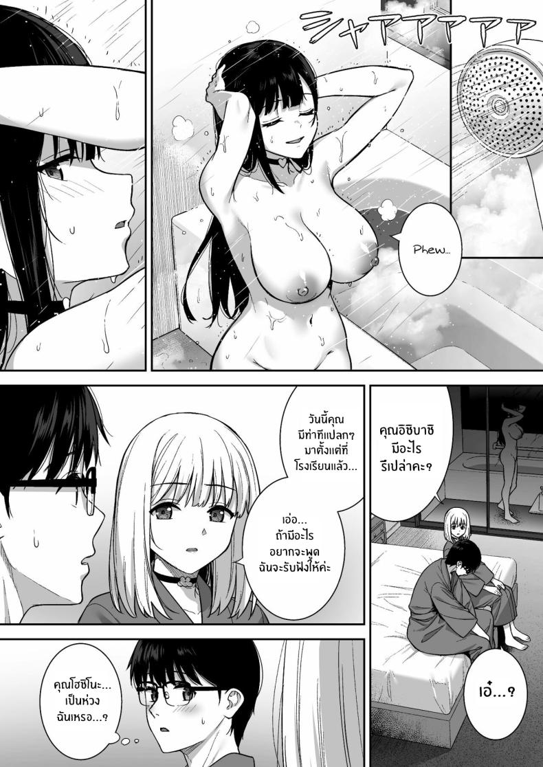 ผมกับเธอเป็นแค่คู่ทดลองงั้นเหรอ [Do well !!! (Tatsuka)] Kanojo wa Boku no Taieki de Ugoite iru Phase 01 ผมกับเธอเป็นแค่คู่ทดลองงั้นเหรอ 05 ภาพ 13
