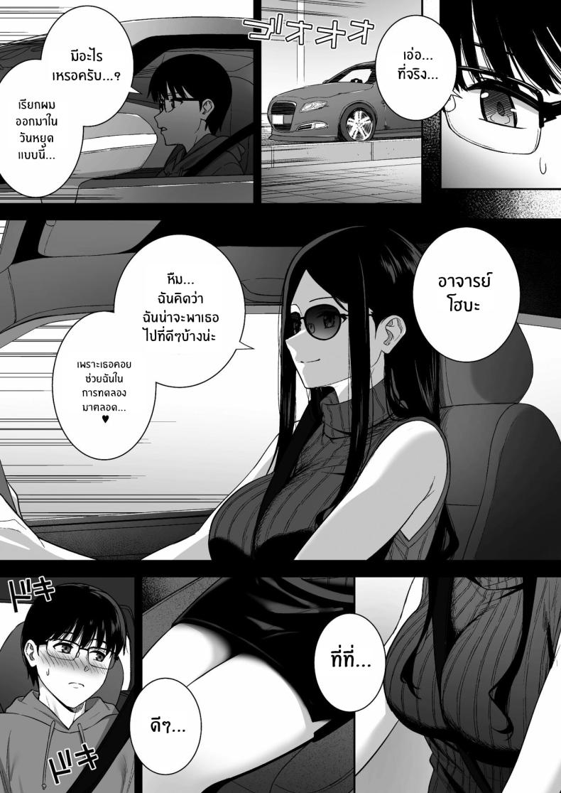 ผมกับเธอเป็นแค่คู่ทดลองงั้นเหรอ [Do well !!! (Tatsuka)] Kanojo wa Boku no Taieki de Ugoite iru Phase 01 ผมกับเธอเป็นแค่คู่ทดลองงั้นเหรอ 05 ภาพ 14