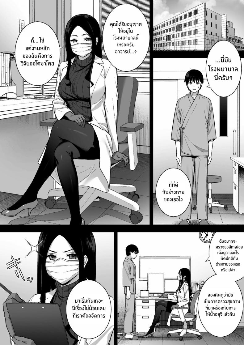 ผมกับเธอเป็นแค่คู่ทดลองงั้นเหรอ [Do well !!! (Tatsuka)] Kanojo wa Boku no Taieki de Ugoite iru Phase 01 ผมกับเธอเป็นแค่คู่ทดลองงั้นเหรอ 05 ภาพ 15