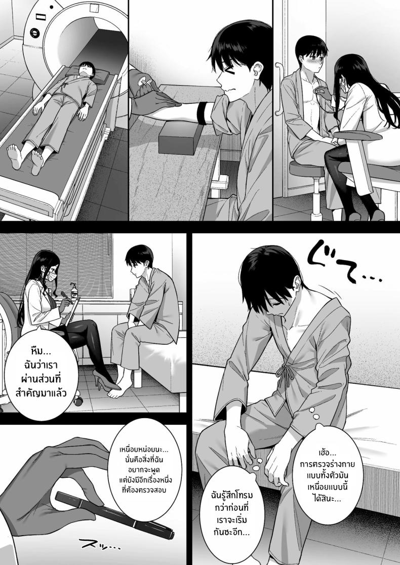 ผมกับเธอเป็นแค่คู่ทดลองงั้นเหรอ [Do well !!! (Tatsuka)] Kanojo wa Boku no Taieki de Ugoite iru Phase 01 ผมกับเธอเป็นแค่คู่ทดลองงั้นเหรอ 05 ภาพ 16