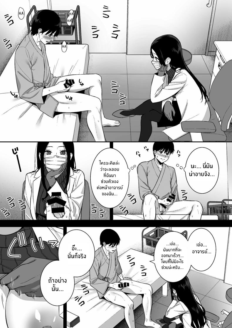 ผมกับเธอเป็นแค่คู่ทดลองงั้นเหรอ [Do well !!! (Tatsuka)] Kanojo wa Boku no Taieki de Ugoite iru Phase 01 ผมกับเธอเป็นแค่คู่ทดลองงั้นเหรอ 05 ภาพ 18