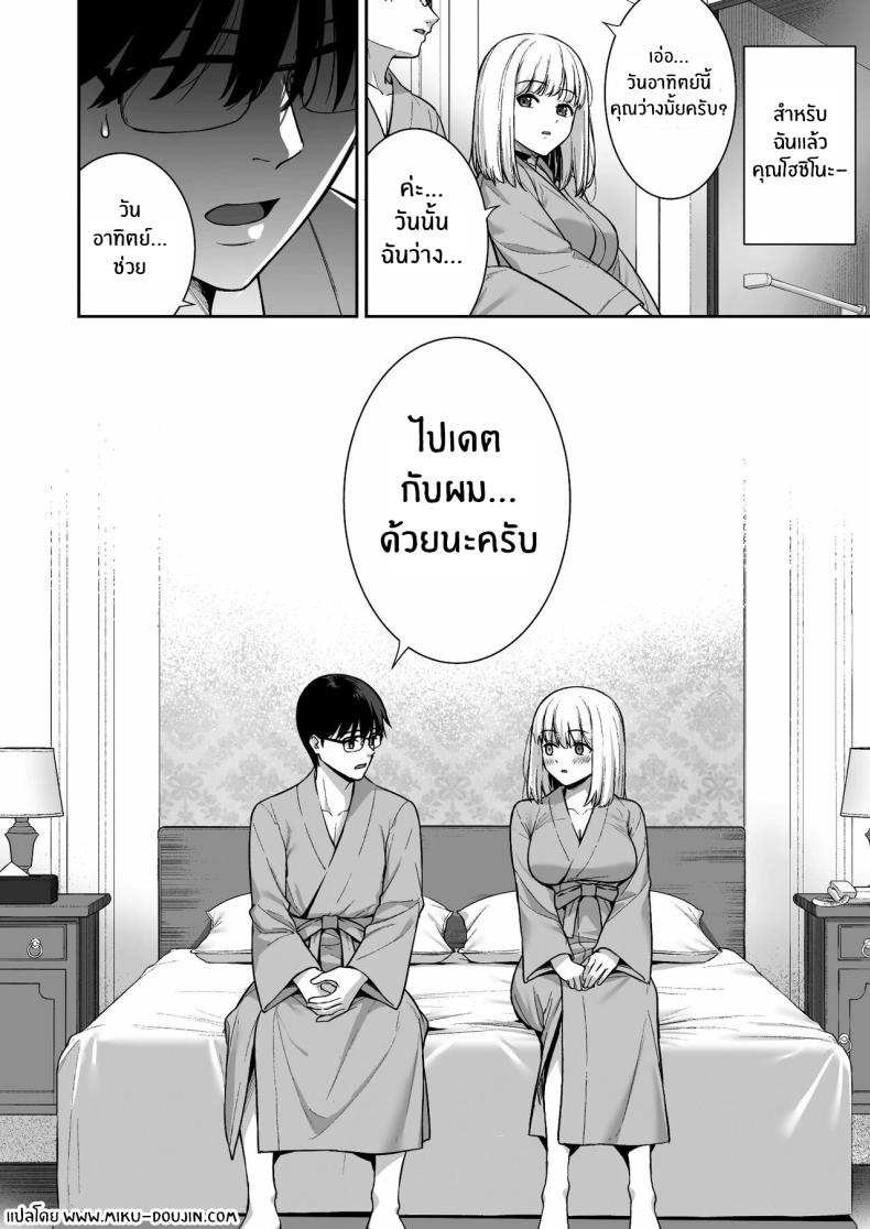 ผมกับเธอเป็นแค่คู่ทดลองงั้นเหรอ [Do well !!! (Tatsuka)] Kanojo wa Boku no Taieki de Ugoite iru Phase 01 ผมกับเธอเป็นแค่คู่ทดลองงั้นเหรอ 05 ภาพ 39