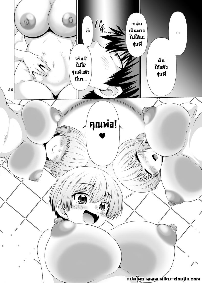 อุซากิจังอยากเย็ดด้วย [Macchadokoro (Warashibe)] Uzaki-chan Wa Sukebe Shichatta! (Uzaki-chan wa Asobitai!) ภาพ 23