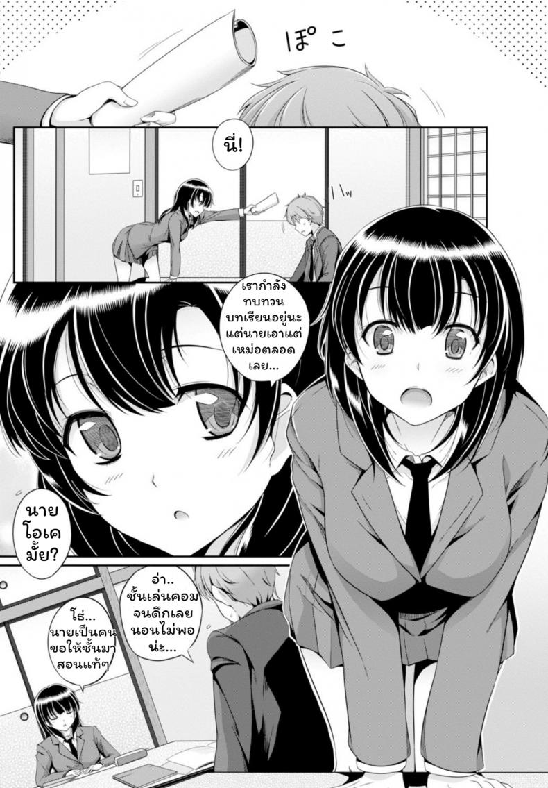 เสียงเธอนั้น ขอชั้นฟังเถอะนะ [Harukichi] Amairo Voice ภาพ 2