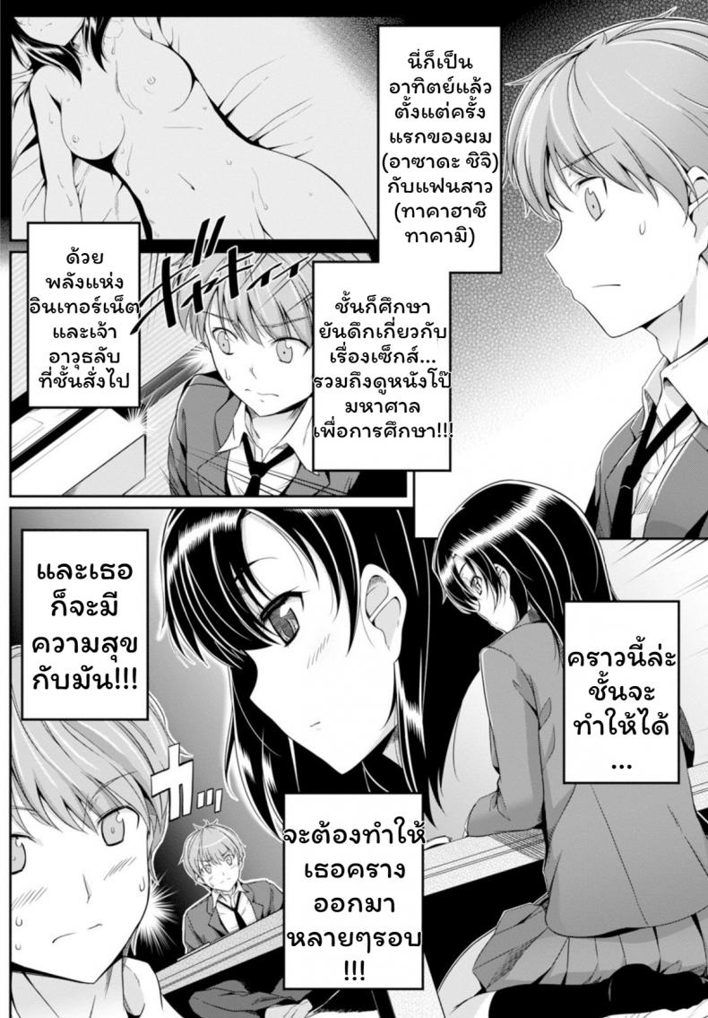 เสียงเธอนั้น ขอชั้นฟังเถอะนะ [Harukichi] Amairo Voice ภาพ 3