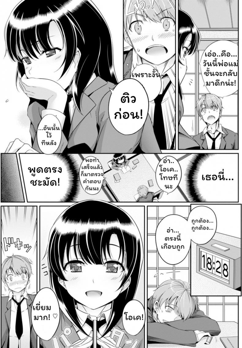 เสียงเธอนั้น ขอชั้นฟังเถอะนะ [Harukichi] Amairo Voice ภาพ 4