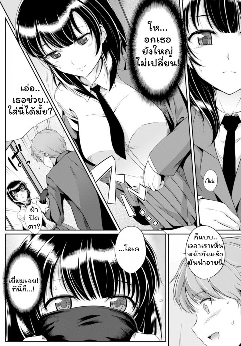 เสียงเธอนั้น ขอชั้นฟังเถอะนะ [Harukichi] Amairo Voice ภาพ 5