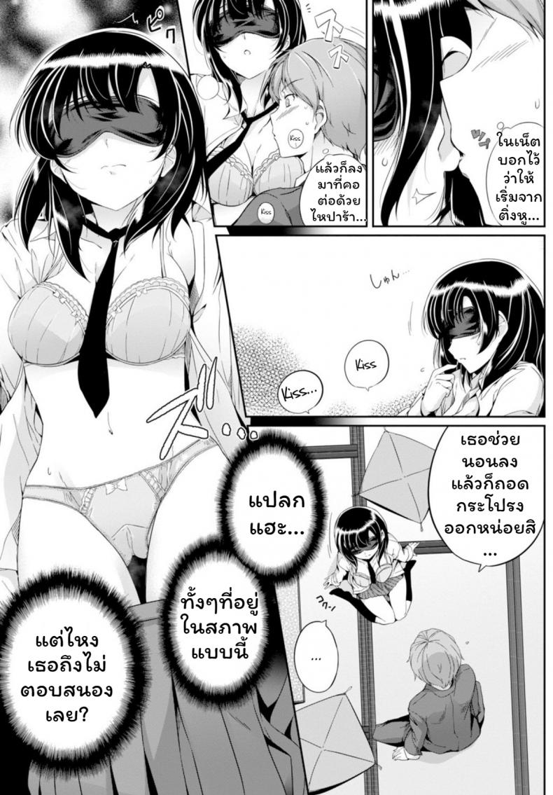 เสียงเธอนั้น ขอชั้นฟังเถอะนะ [Harukichi] Amairo Voice ภาพ 6