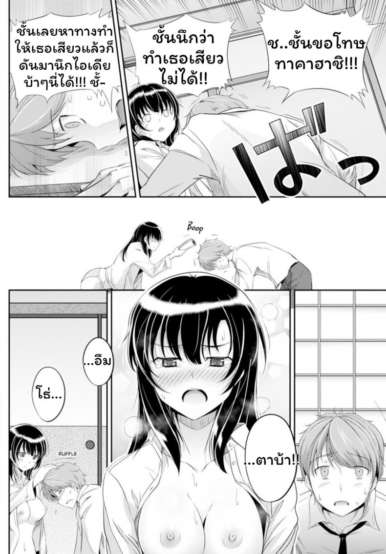 เสียงเธอนั้น ขอชั้นฟังเถอะนะ [Harukichi] Amairo Voice ภาพ 11