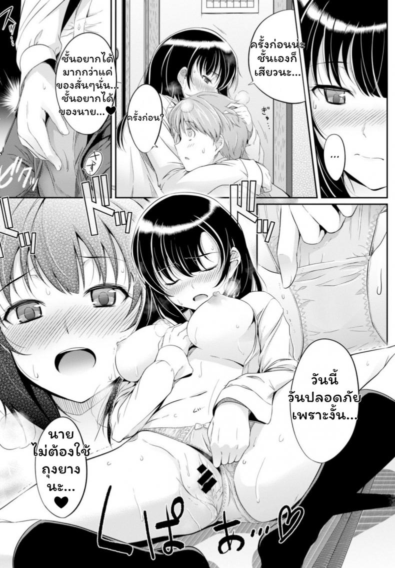 เสียงเธอนั้น ขอชั้นฟังเถอะนะ [Harukichi] Amairo Voice ภาพ 12