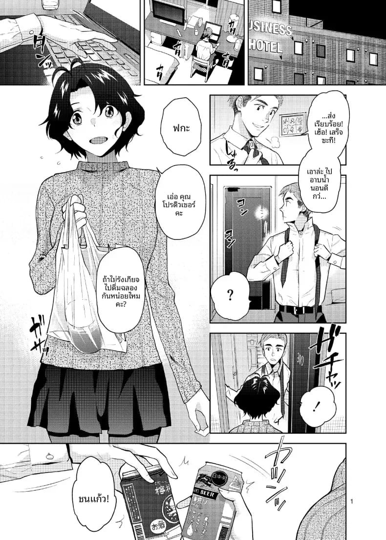 มัวเมาไปกับคุณ (Kirihara You)(THE IDOLM@STER MILLION LIVE!) ภาพ 1