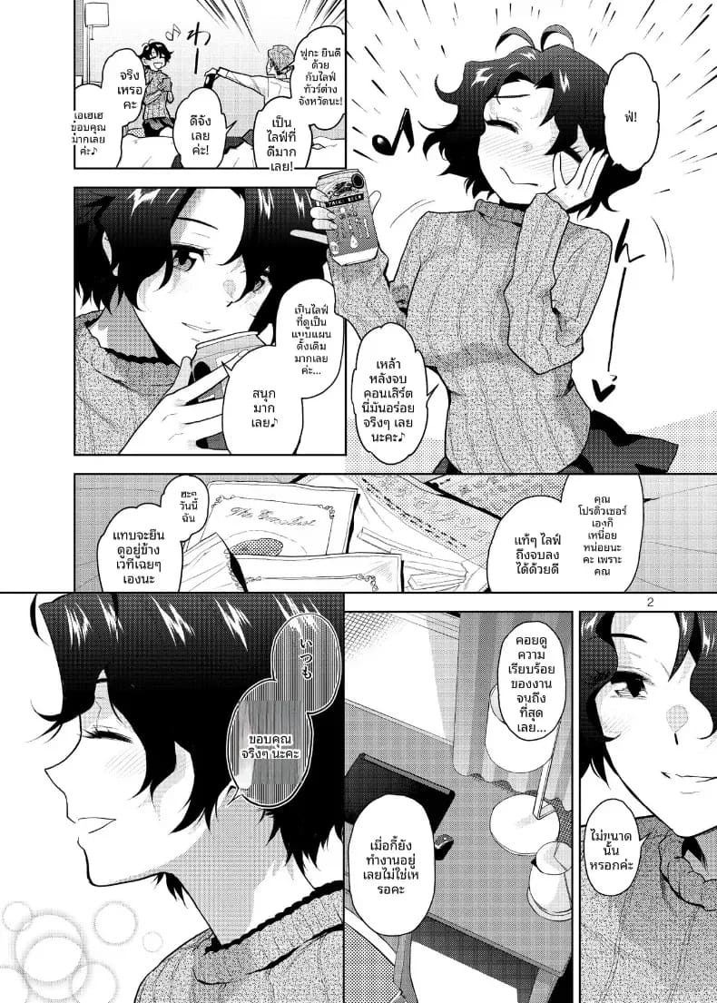 มัวเมาไปกับคุณ (Kirihara You)(THE IDOLM@STER MILLION LIVE!) ภาพ 2