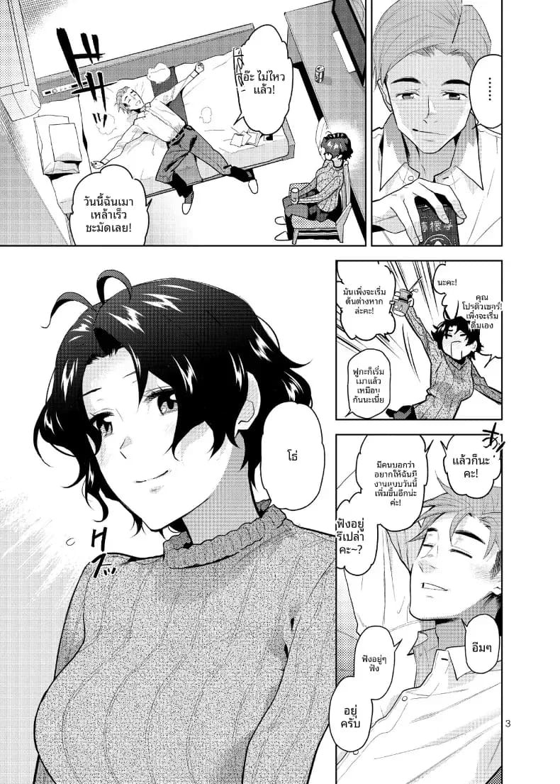 มัวเมาไปกับคุณ (Kirihara You)(THE IDOLM@STER MILLION LIVE!) ภาพ 3