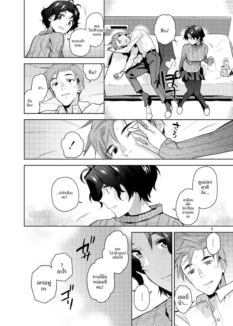 มัวเมาไปกับคุณ (Kirihara You)(THE IDOLM@STER MILLION LIVE!) ภาพ 4