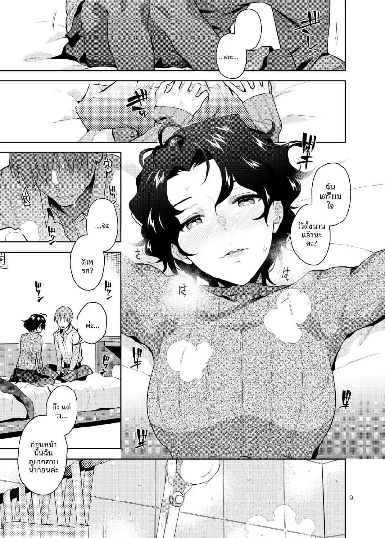 มัวเมาไปกับคุณ (Kirihara You)(THE IDOLM@STER MILLION LIVE!) ภาพ 9