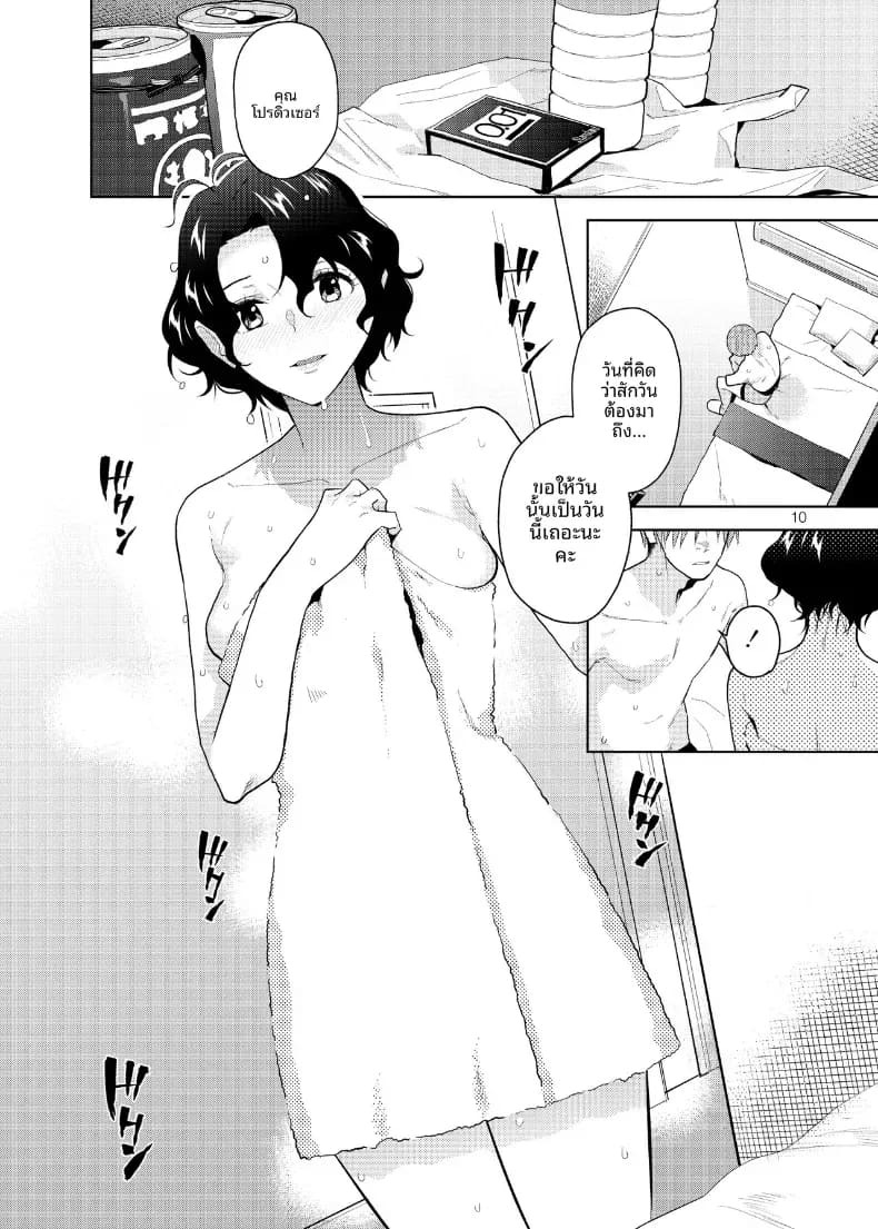มัวเมาไปกับคุณ (Kirihara You)(THE IDOLM@STER MILLION LIVE!) ภาพ 10