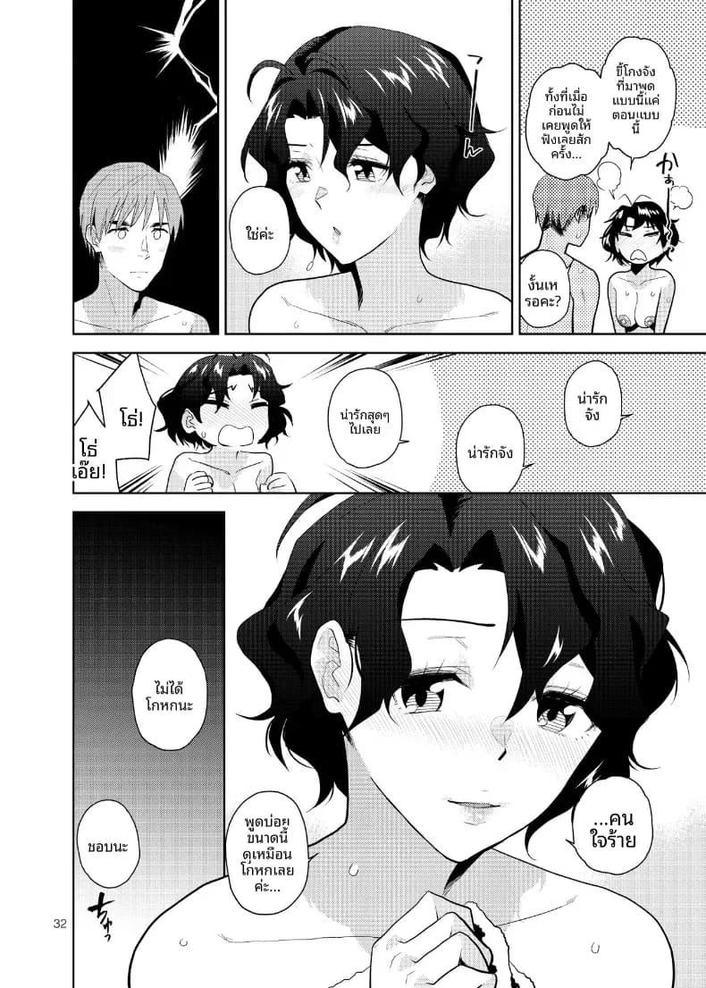 มัวเมาไปกับคุณ (Kirihara You)(THE IDOLM@STER MILLION LIVE!) ภาพ 32