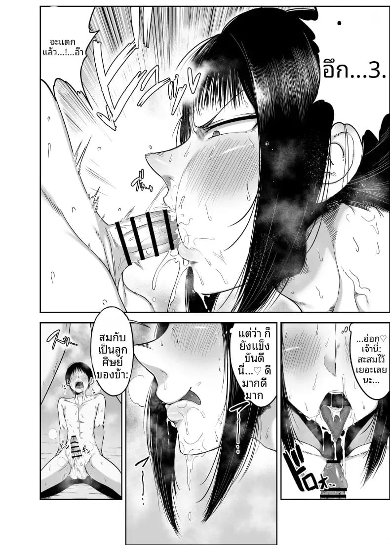 นินจาสุดหื่นโมโมกะ (Cranky) ภาพ 21