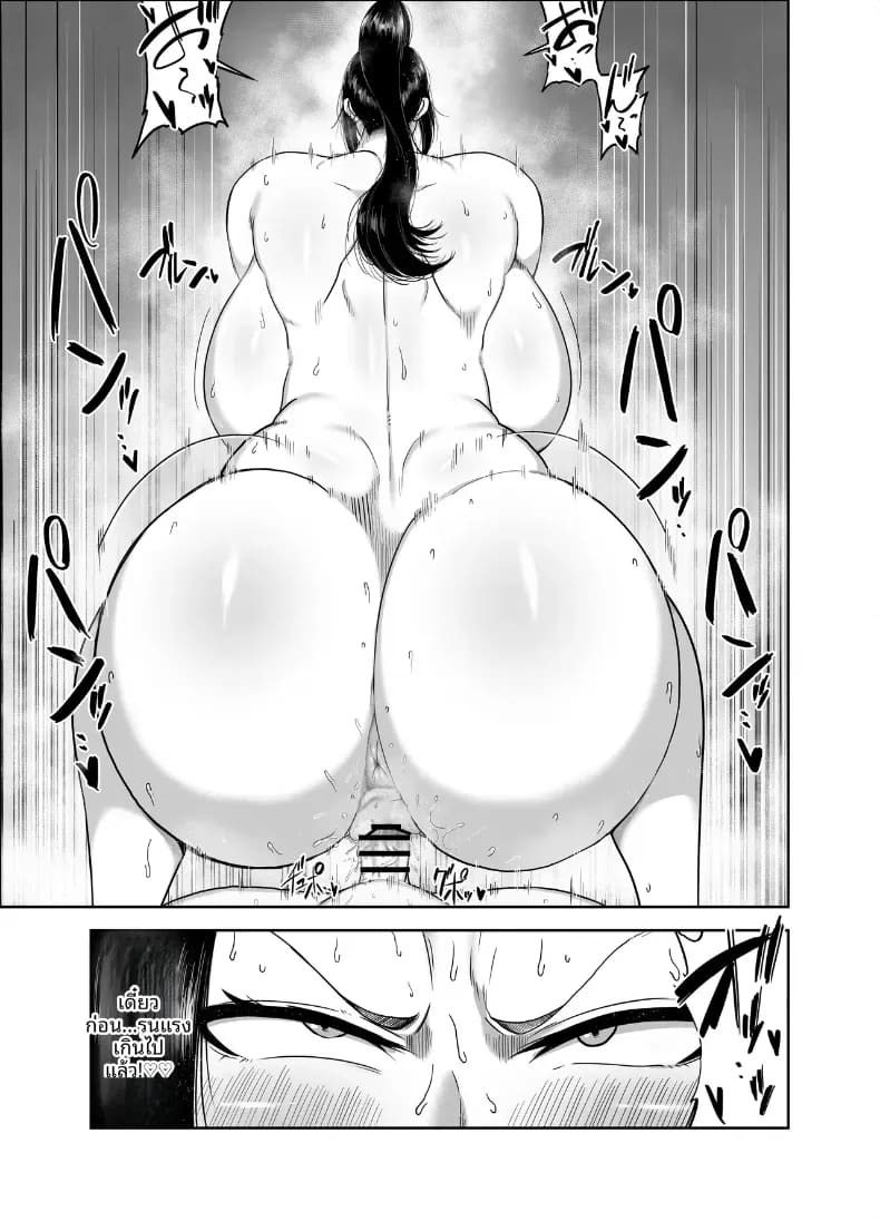 นินจาสุดหื่นโมโมกะ (Cranky) ภาพ 32