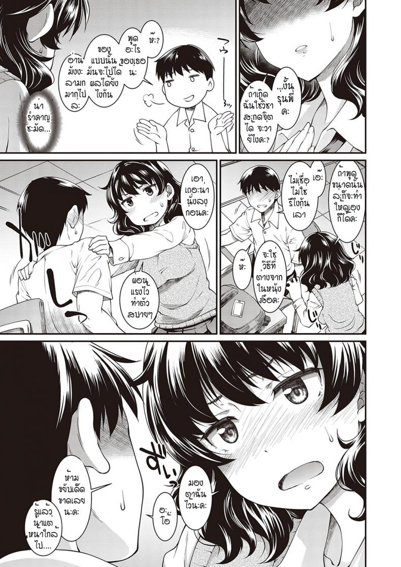 ลองสะกดจิตให้หลงรัก [Hisakawa tinn] Houkago suimin jikken ภาพ 2