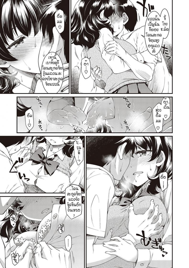 ลองสะกดจิตให้หลงรัก [Hisakawa tinn] Houkago suimin jikken ภาพ 4