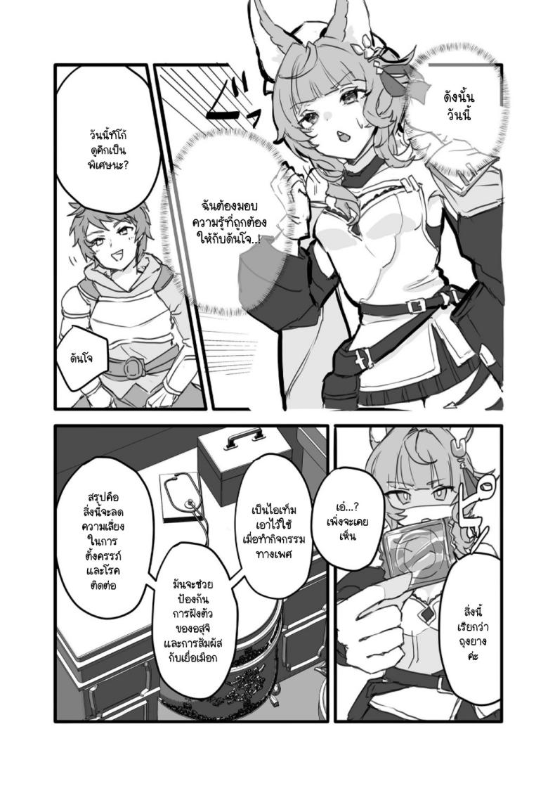 รู้จักถุงยางมั้ย [2730 (ichuka)] Kore, Nani ka Shitteru (Granblue Fantasy) ภาพ 4