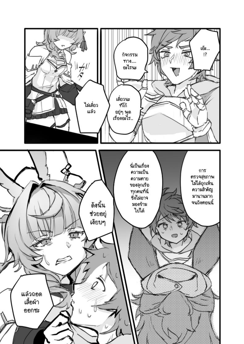 รู้จักถุงยางมั้ย [2730 (ichuka)] Kore, Nani ka Shitteru (Granblue Fantasy) ภาพ 5