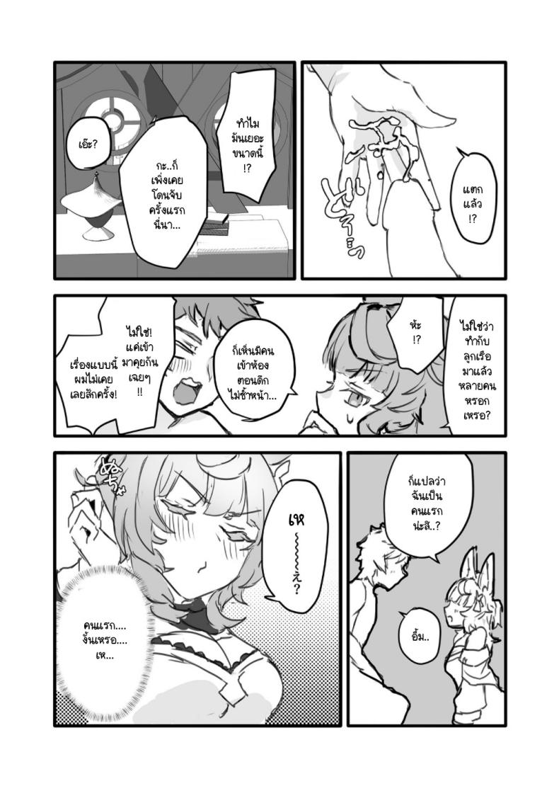 รู้จักถุงยางมั้ย [2730 (ichuka)] Kore, Nani ka Shitteru (Granblue Fantasy) ภาพ 8