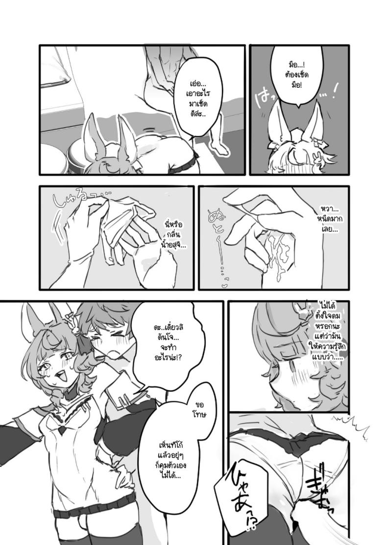รู้จักถุงยางมั้ย [2730 (ichuka)] Kore, Nani ka Shitteru (Granblue Fantasy) ภาพ 9