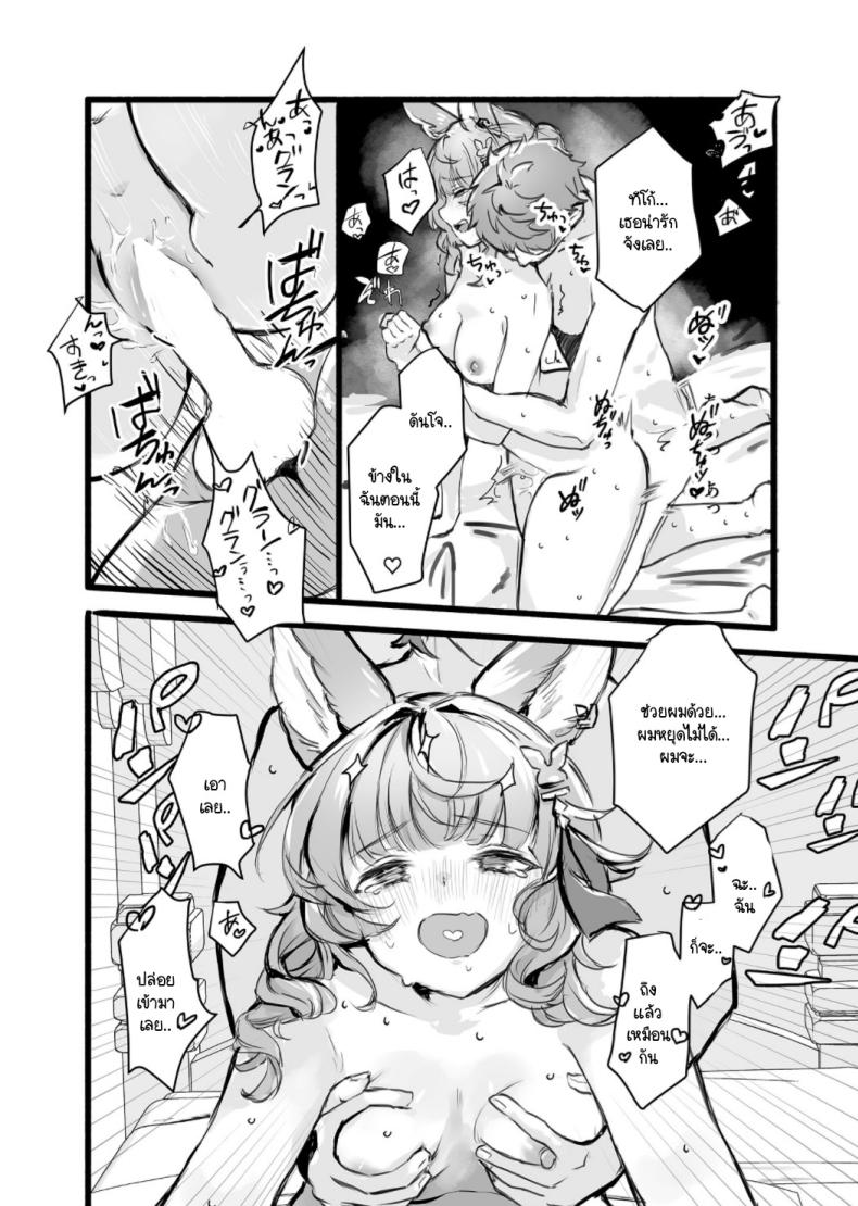 รู้จักถุงยางมั้ย [2730 (ichuka)] Kore, Nani ka Shitteru (Granblue Fantasy) ภาพ 18