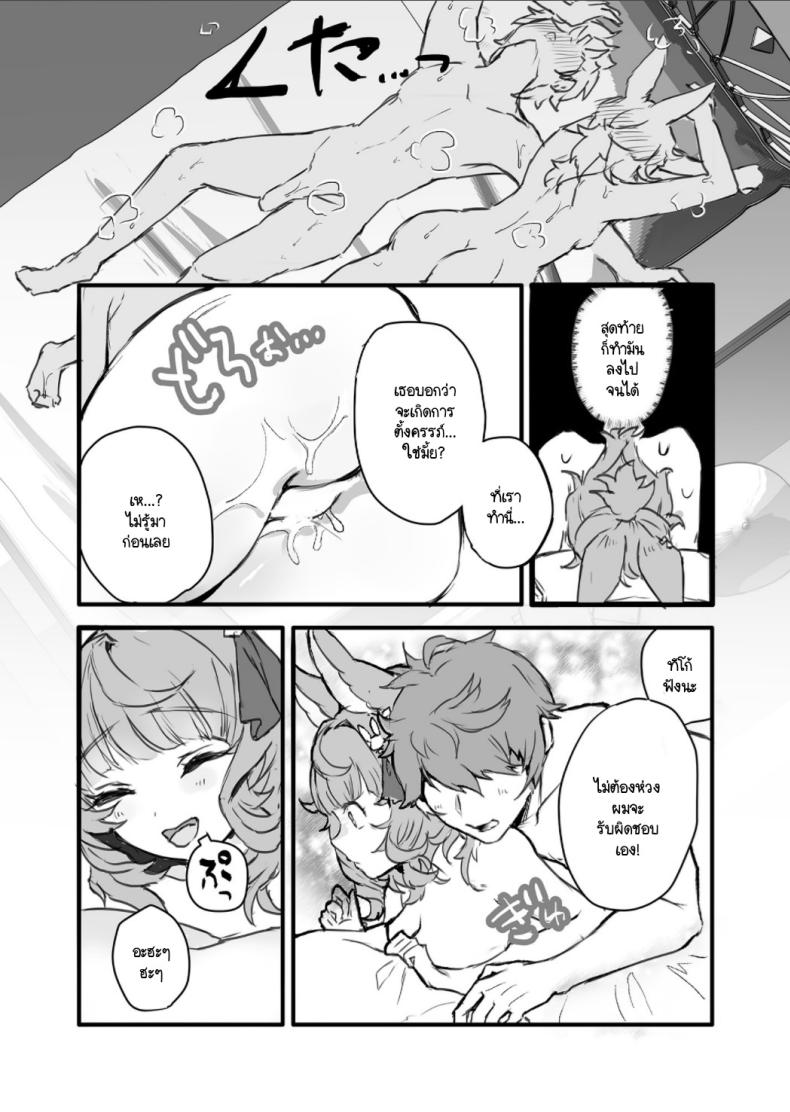 รู้จักถุงยางมั้ย [2730 (ichuka)] Kore, Nani ka Shitteru (Granblue Fantasy) ภาพ 20