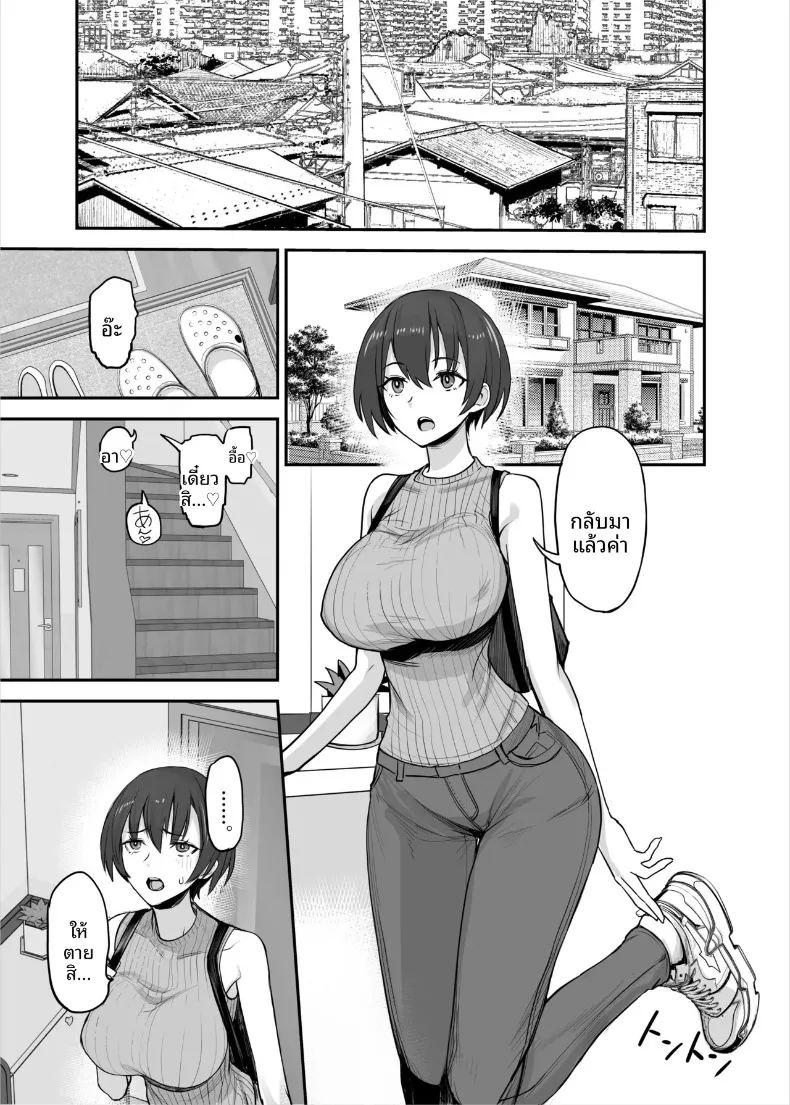 น้องสาวของฉันเป็นคนหลอกง่าย ภาพ 3