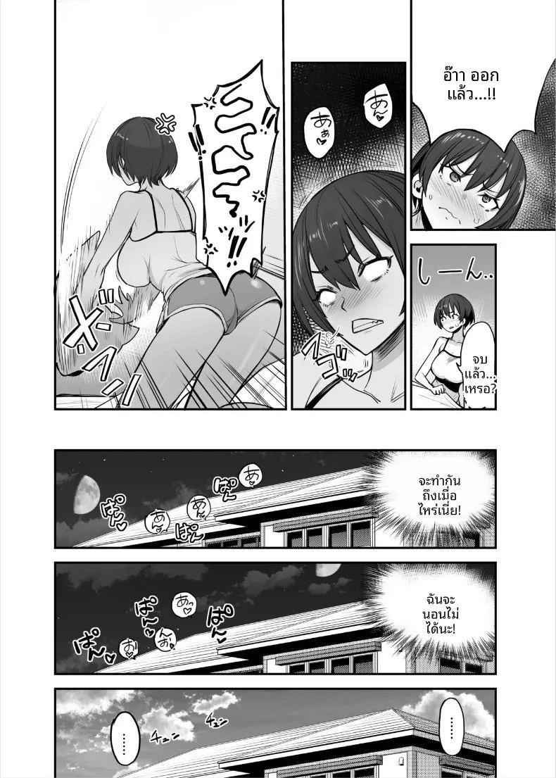 น้องสาวของฉันเป็นคนหลอกง่าย ภาพ 10