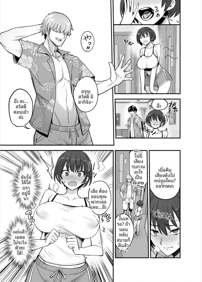 น้องสาวของฉันเป็นคนหลอกง่าย ภาพ 11