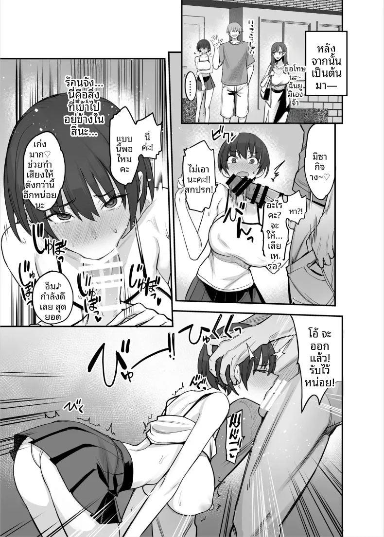 น้องสาวของฉันเป็นคนหลอกง่าย ภาพ 31
