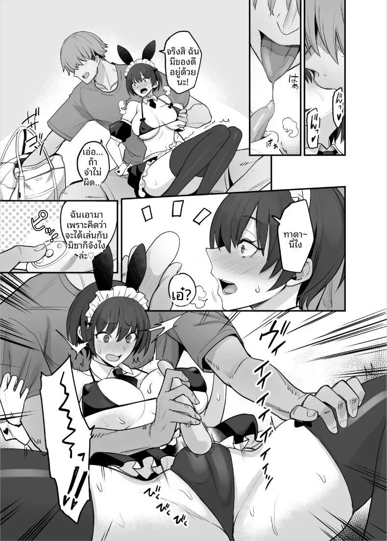 น้องสาวของฉันเป็นคนหลอกง่าย ภาพ 37