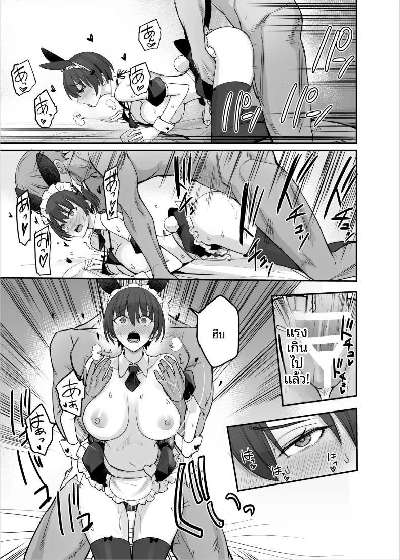 น้องสาวของฉันเป็นคนหลอกง่าย ภาพ 41