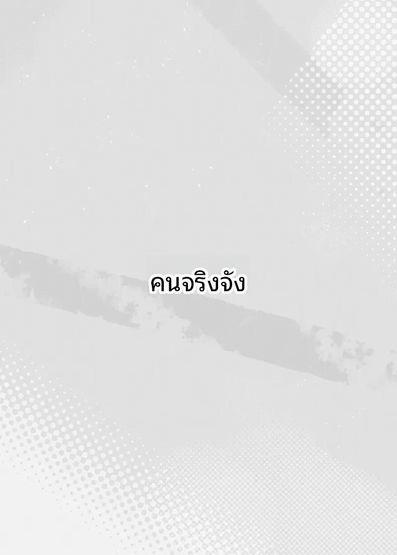 น้องสาวของฉันเป็นคนหลอกง่าย ภาพ 51
