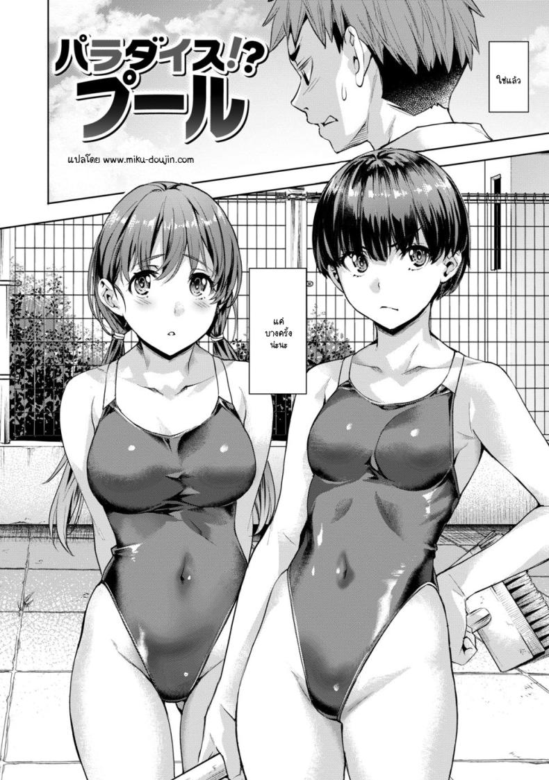 สวรรค์สระว่ายน้ำหลังภูเขา [Nagayori] Paradise! Pool ภาพ 2