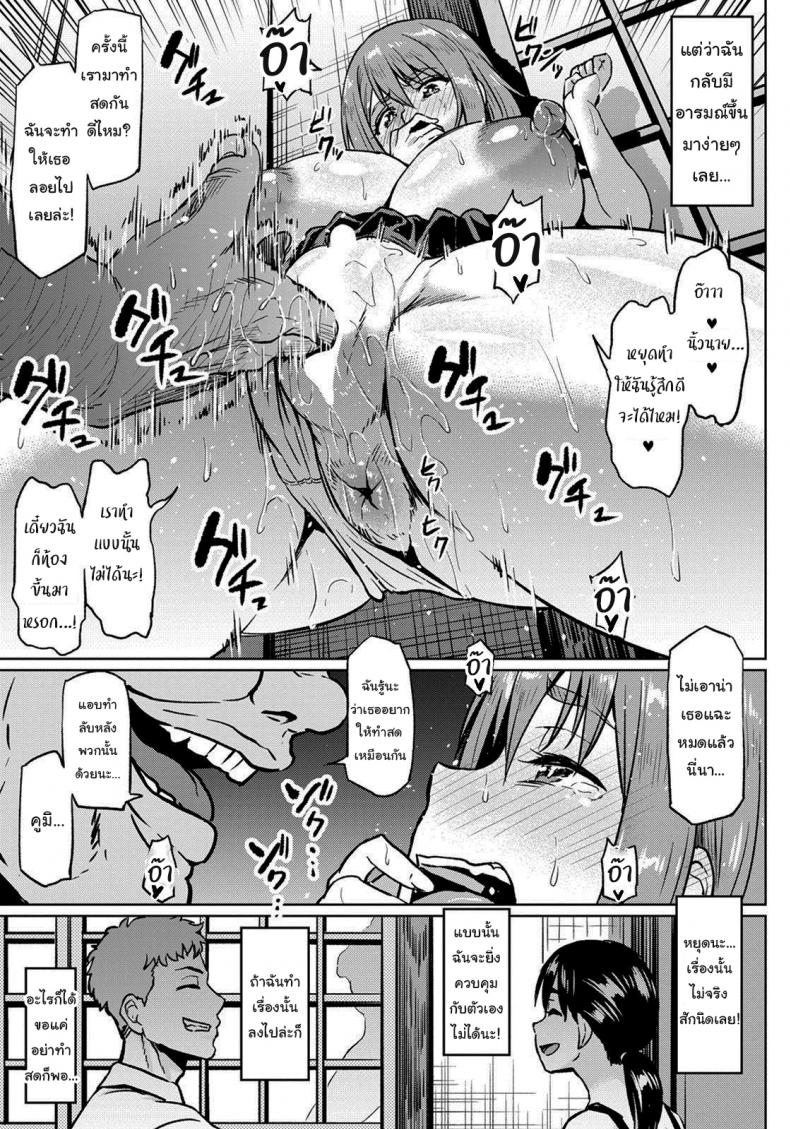 พ่อเลี้ยงที่ฉันเกลียดที่สุด [Ahemaru] Taisetsuna Futari o Uragiru NTR Being uNTRue to the Two She Loved the Most ภาพ 14