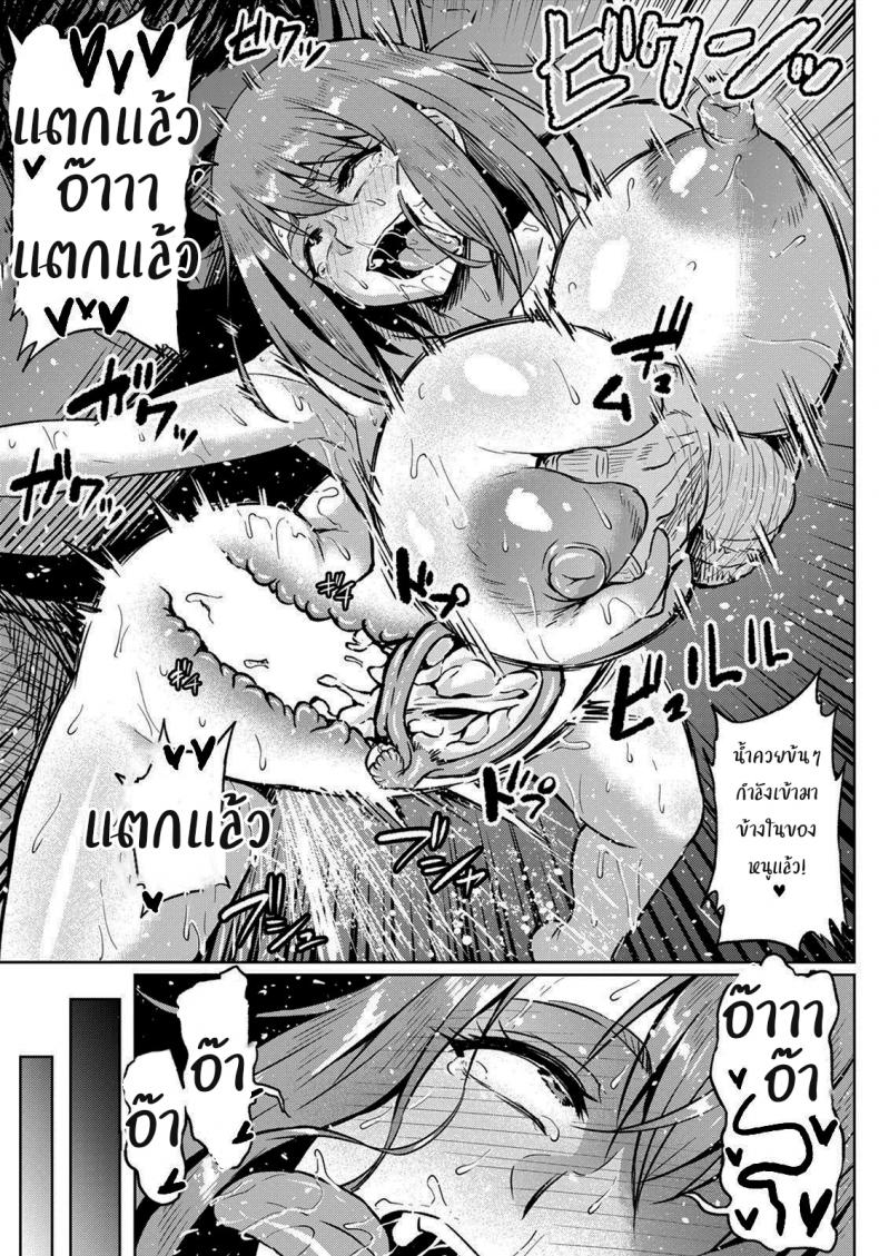 พ่อเลี้ยงที่ฉันเกลียดที่สุด [Ahemaru] Taisetsuna Futari o Uragiru NTR Being uNTRue to the Two She Loved the Most ภาพ 18