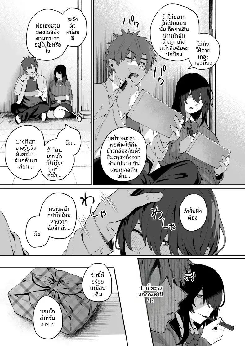เป็นฉันดีเเล้วใช่มั้ย 4 ภาพ 5