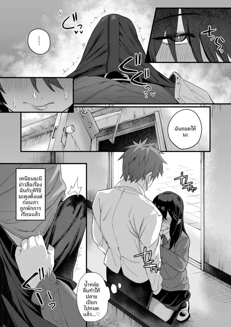 เป็นฉันดีเเล้วใช่มั้ย 4 ภาพ 8