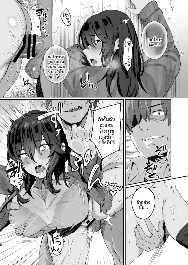 เป็นฉันดีเเล้วใช่มั้ย 4 ภาพ 13