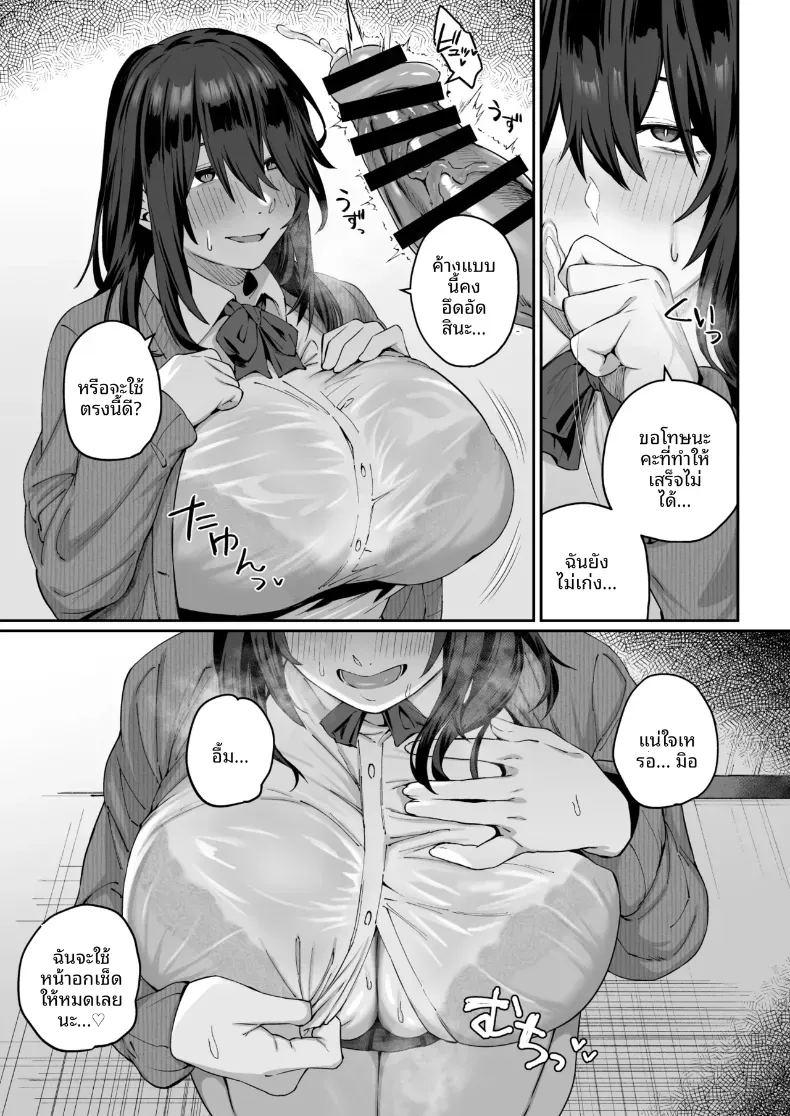 เป็นฉันดีเเล้วใช่มั้ย 4 ภาพ 21