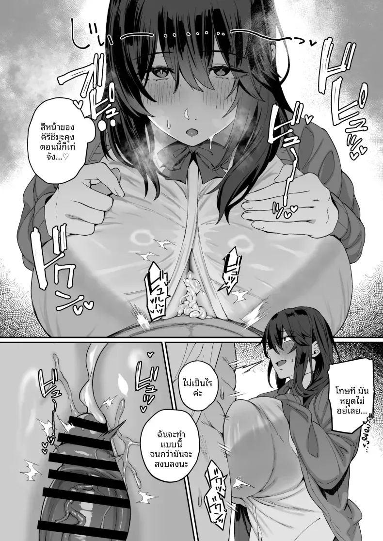 เป็นฉันดีเเล้วใช่มั้ย 4 ภาพ 24